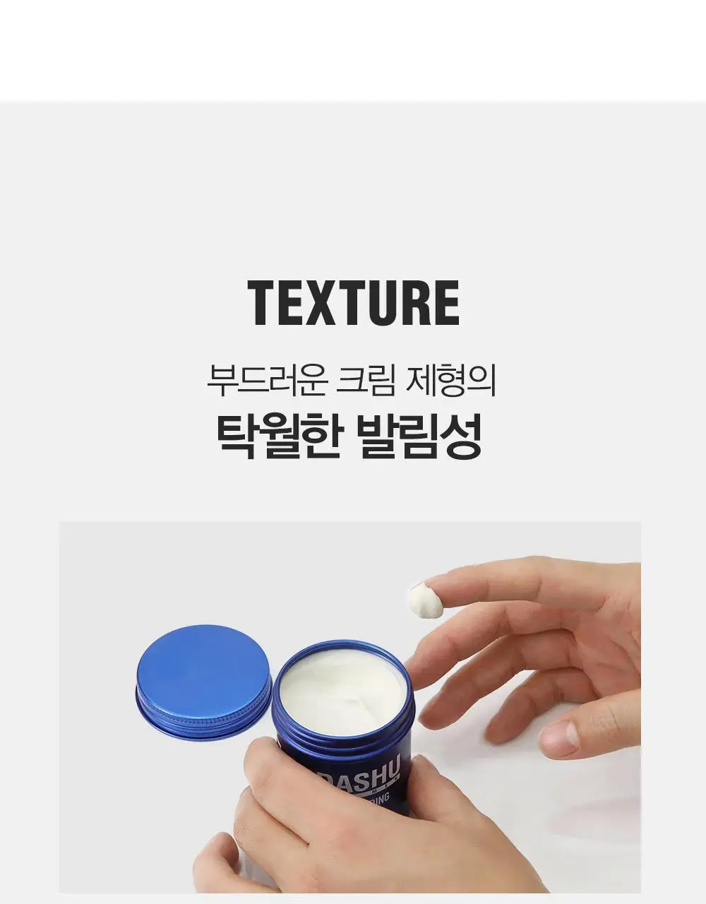 [변우석 Pick]다슈 포맨 울트라 홀딩 파워 왁스 100ml+스프레이 50ml 상세페이지 9